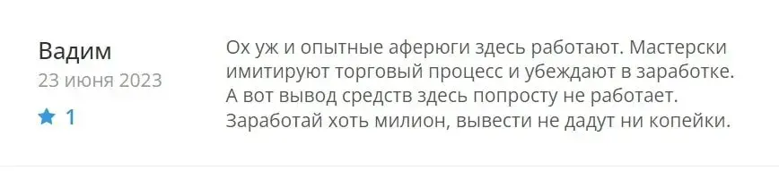 Richtrade отзыв