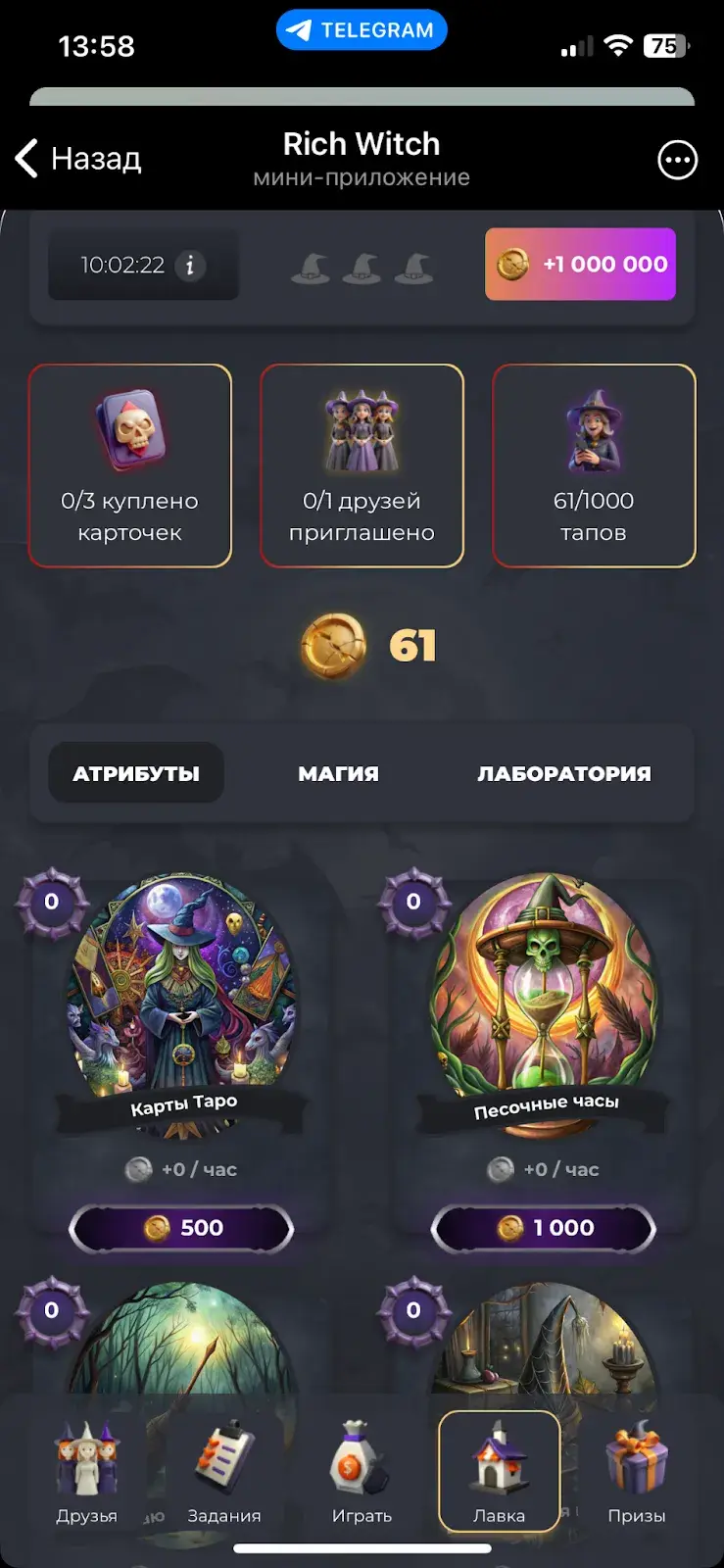 рич вич тапалка рич вич тапалка
