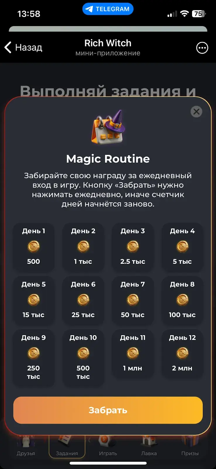 rich witch бот rich witch бот