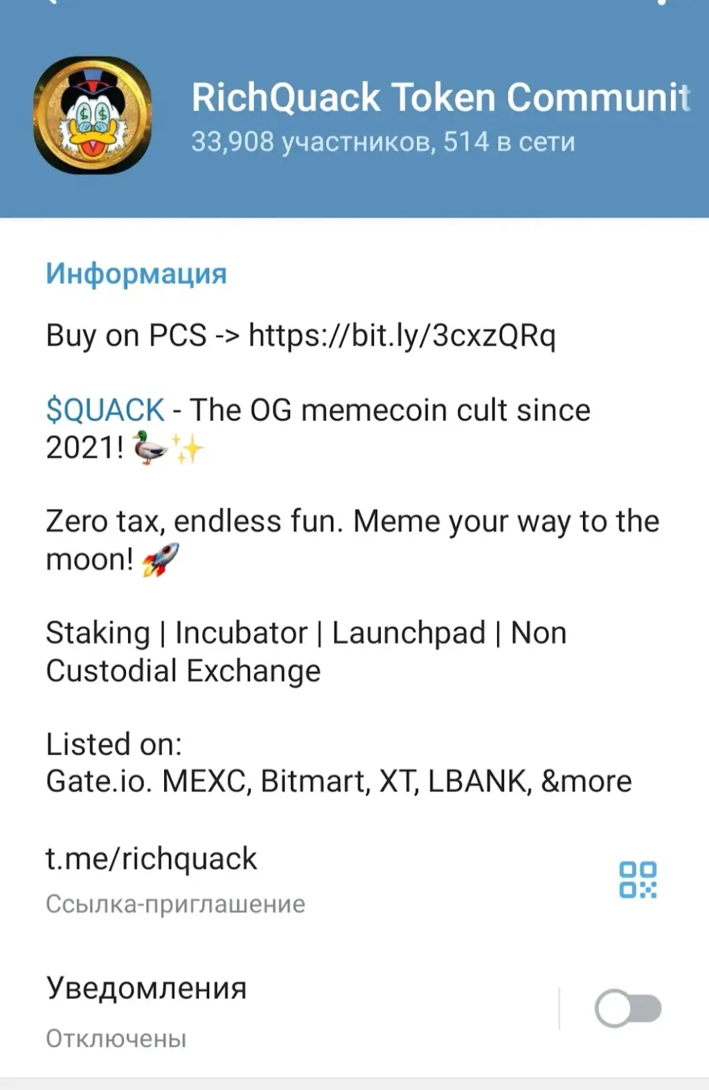 Quack токен