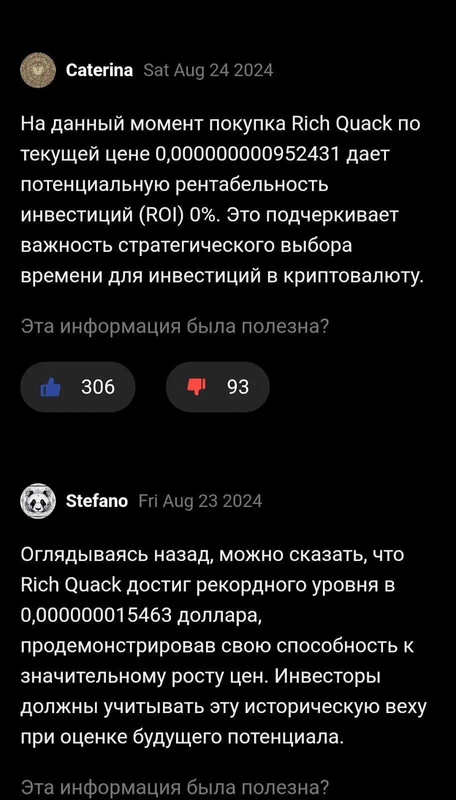 Rich Quack coin