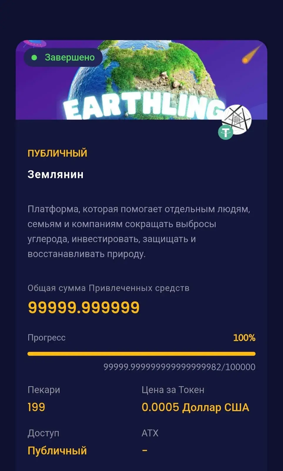 RichQuack криптовалюта