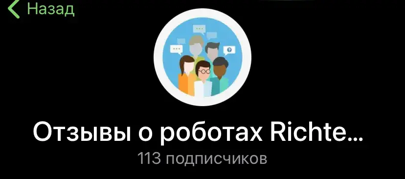richteam