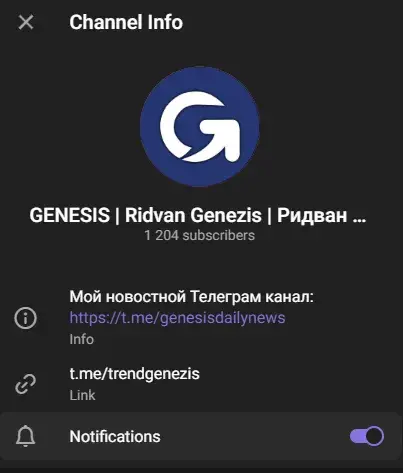 ридван генезис
