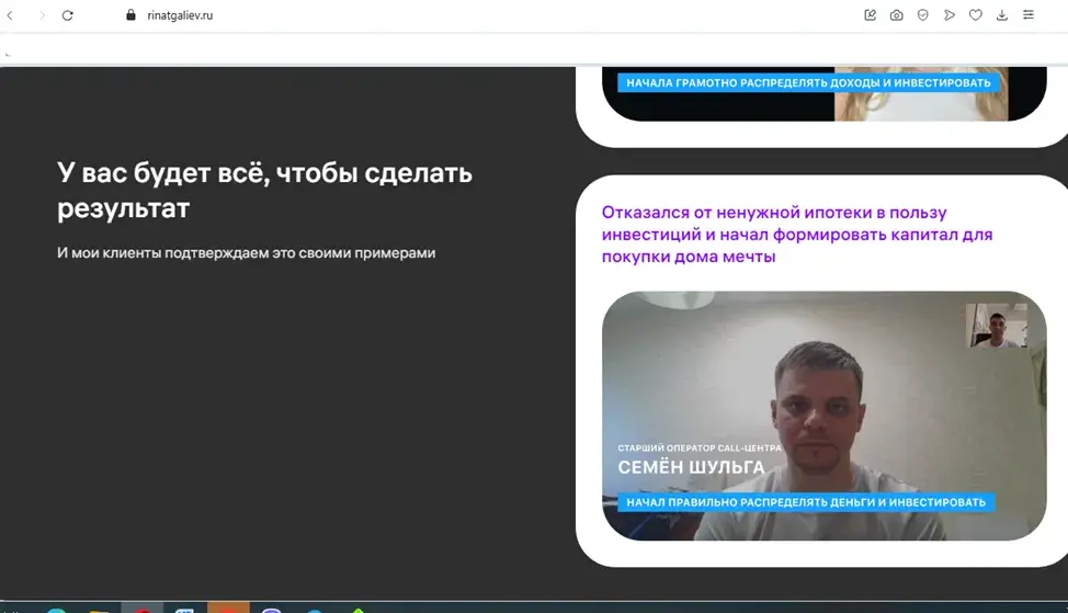 финансовая свобода ринат галиев отзывы