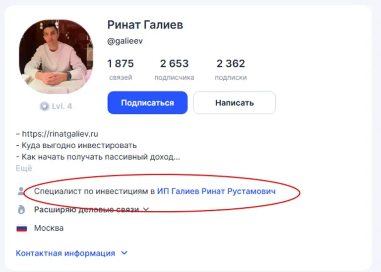 ринат галиев