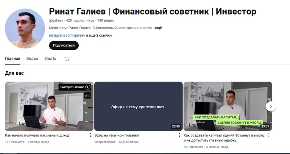 ринат галиев