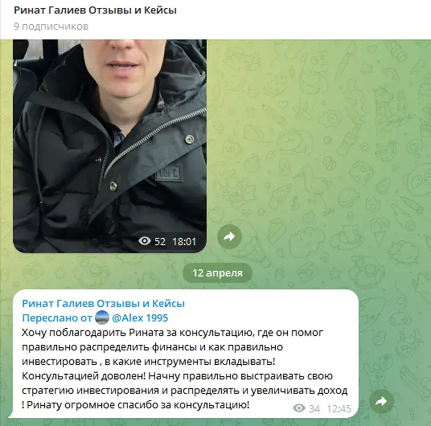 ринат галиев инвестиции