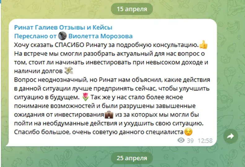 ринат галиев инвестор
