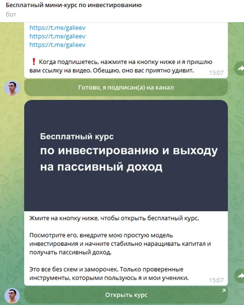 ринат галиев отзывы