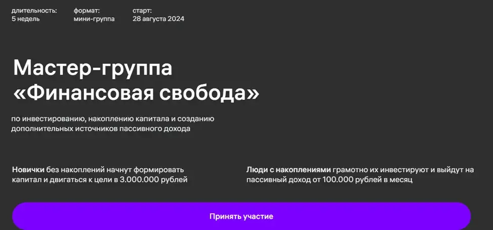 ринат галиев отзывы