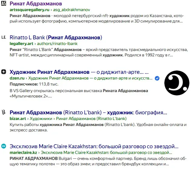 Ринат Абдрахманов