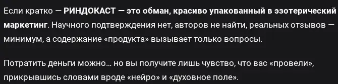 biorit отзывы