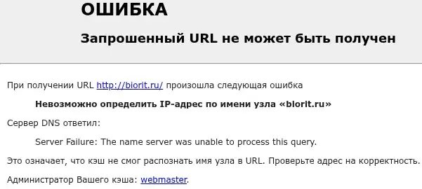 команда риндокаст