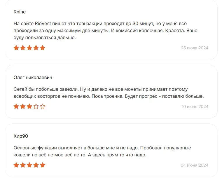 riovest отзывы