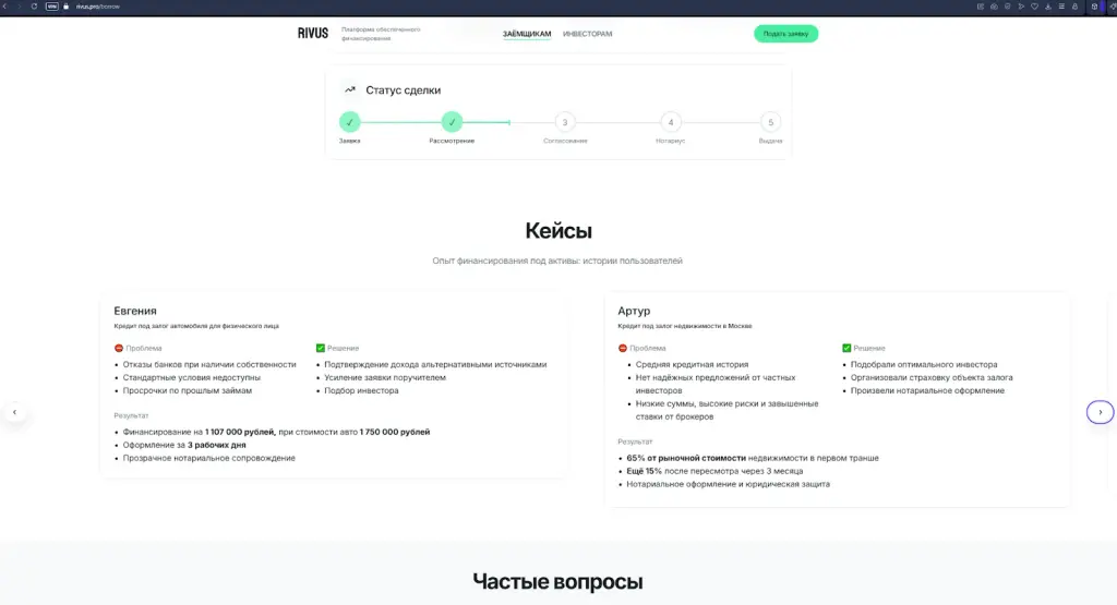 rivus платформа