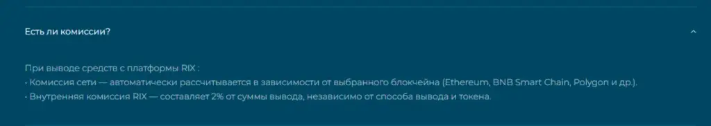 Rix Holding отзывы