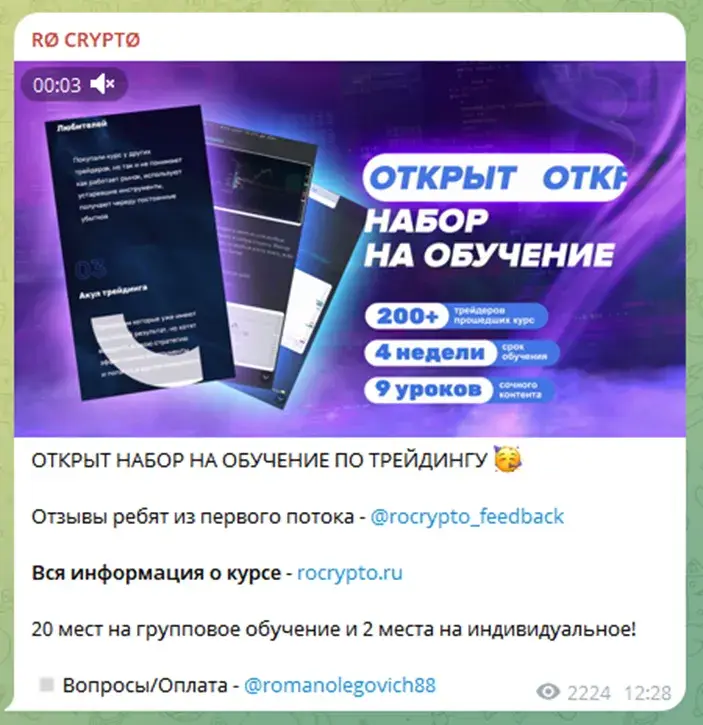 ro crypto