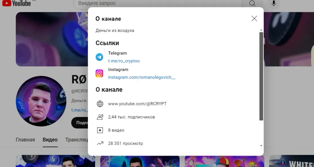 ro cryptoo
