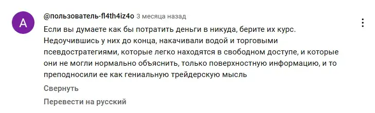 ро крипто