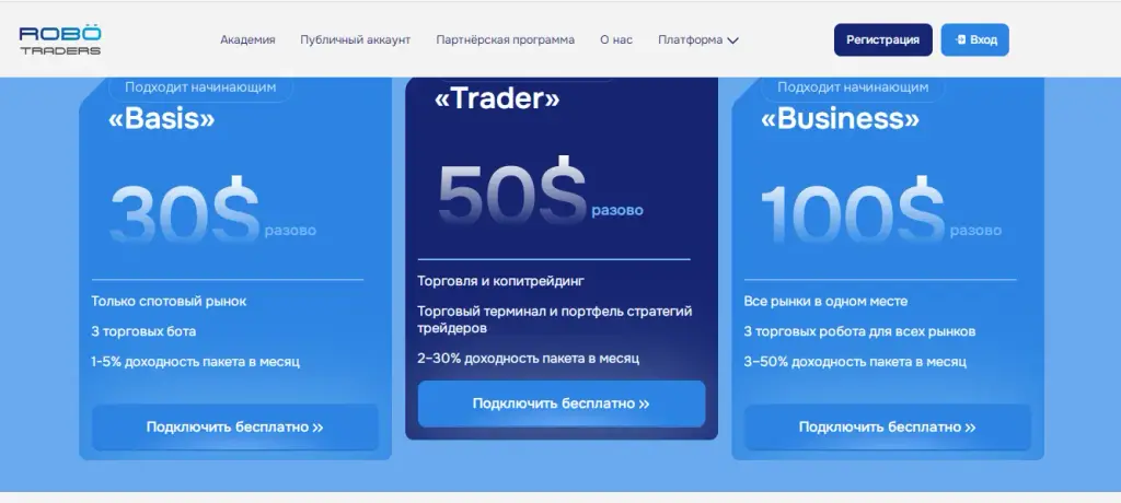 robo traders com