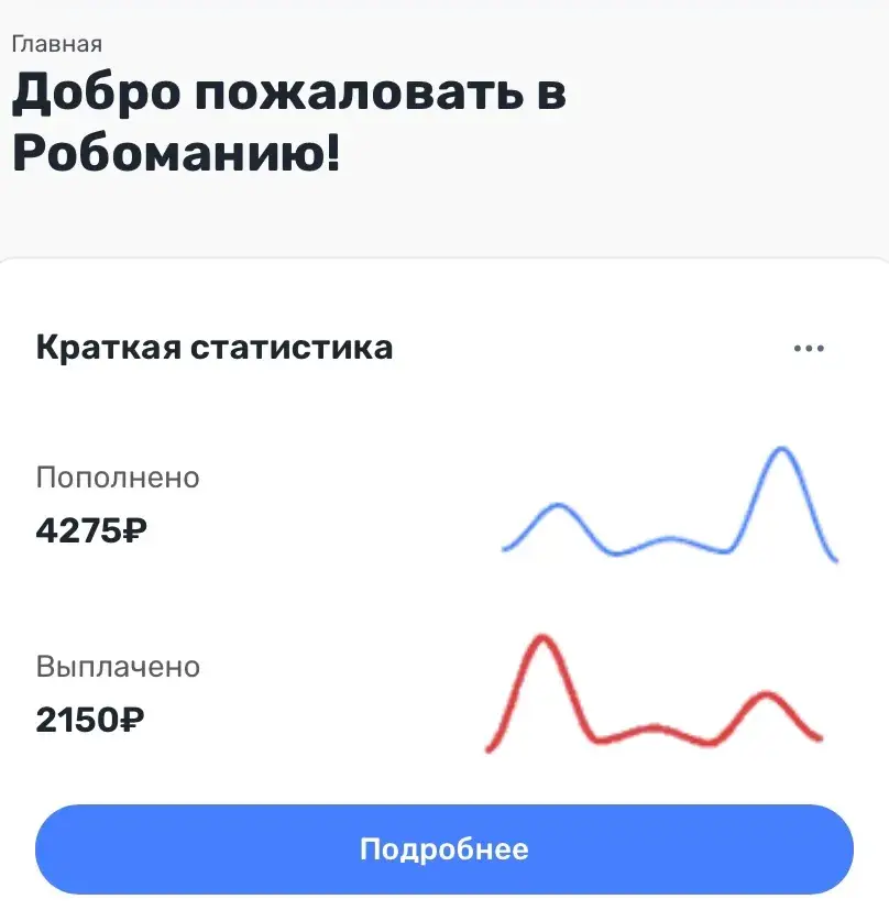 robo mania ru