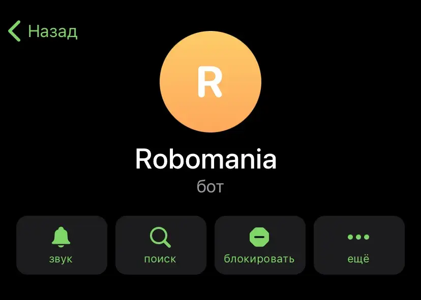 робомания
