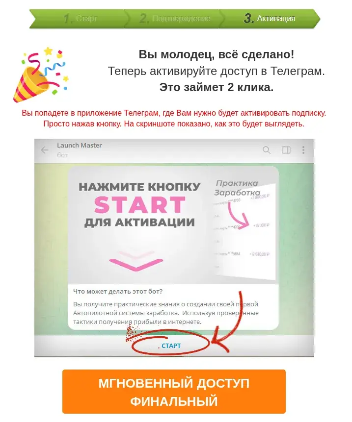 отзывы на курс робот золотое руно