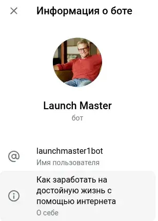 робот золотое руно