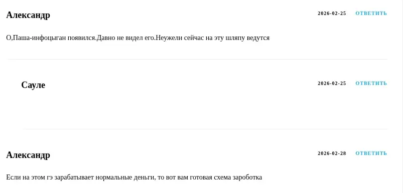 робот золотое руно отзывы