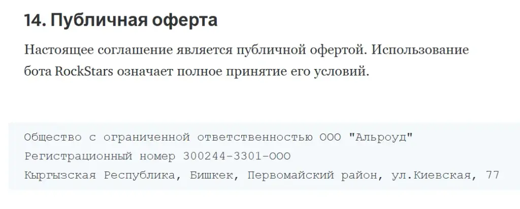 rock stars bot