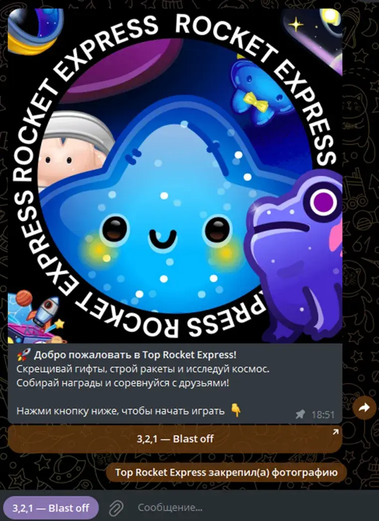 рокет експресс
