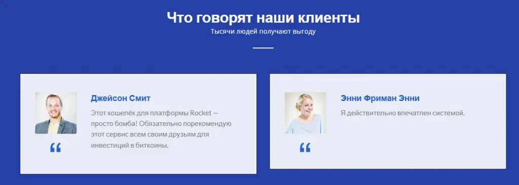 rocket wallet