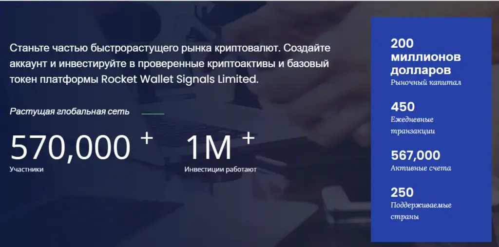 rocket wallet signals телеграмм