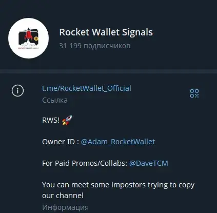 rocket wallet signals телеграмм