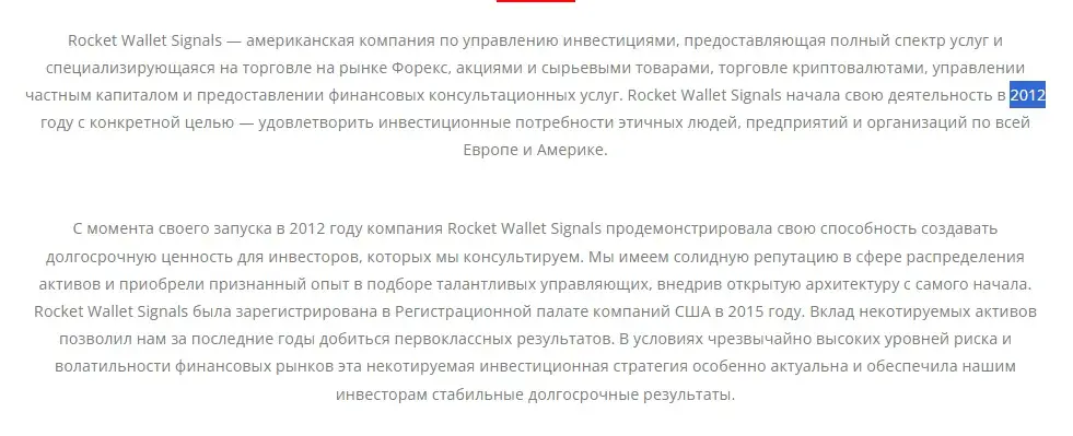 рокет валлет