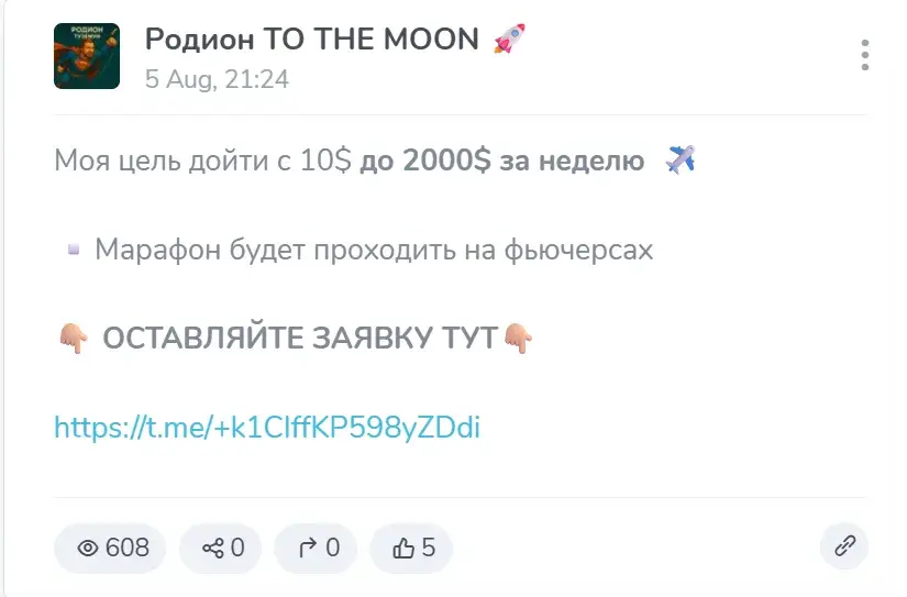 родион to the moon