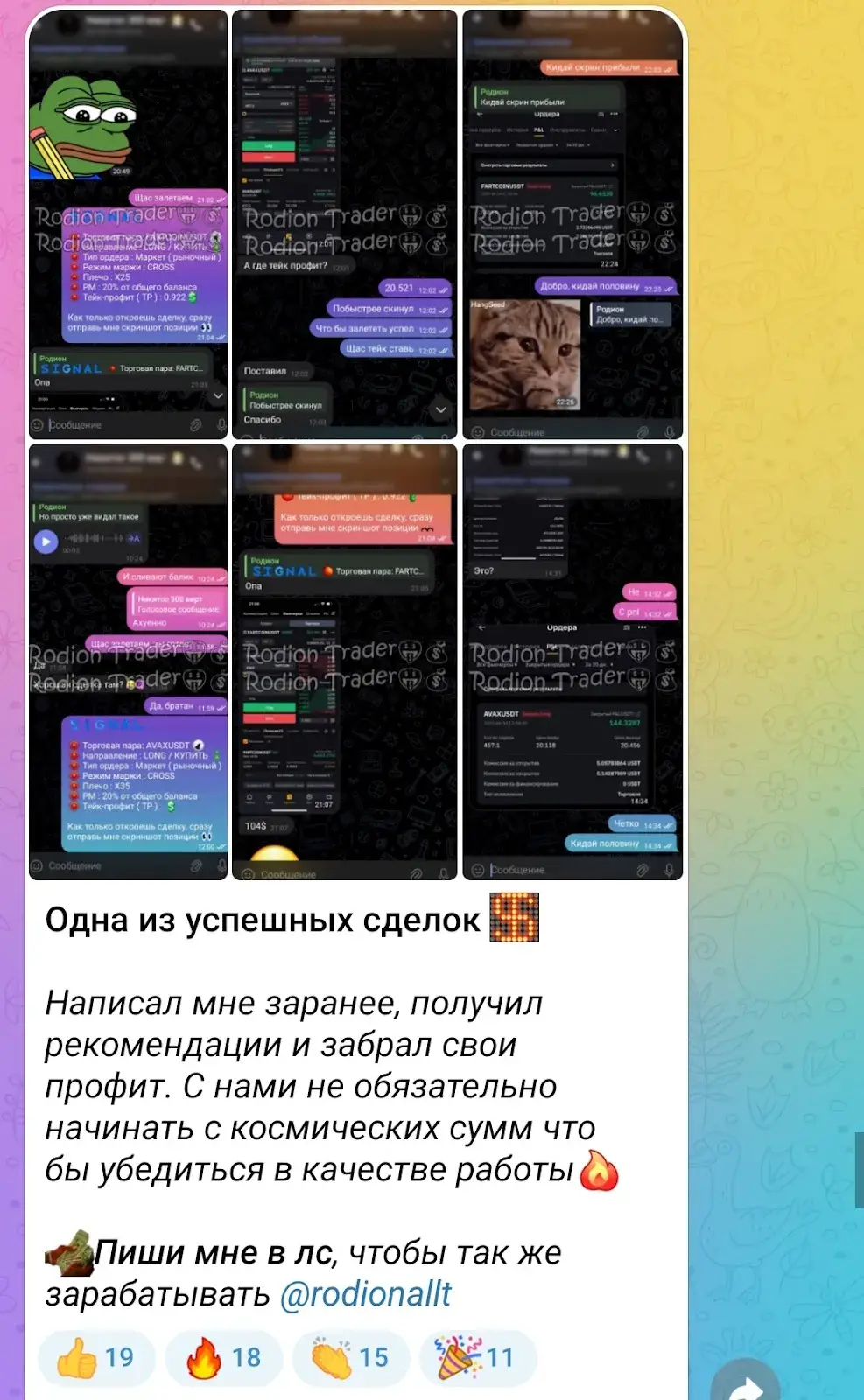 Rodion Trader