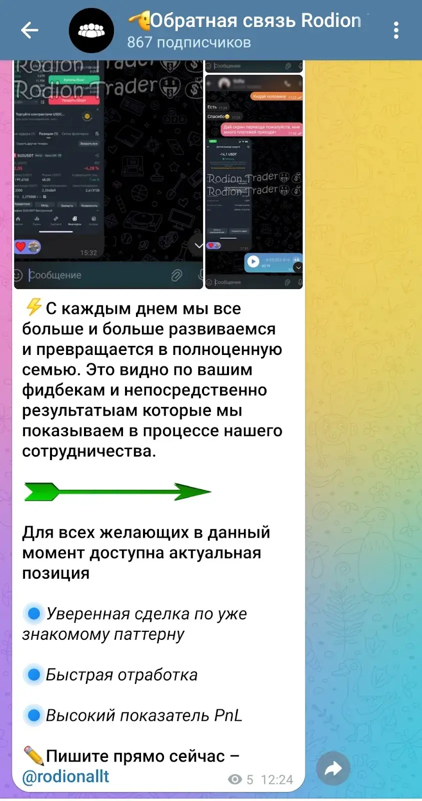 Rodion Trader