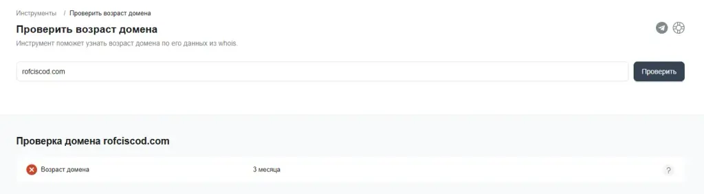 Rofciscod com