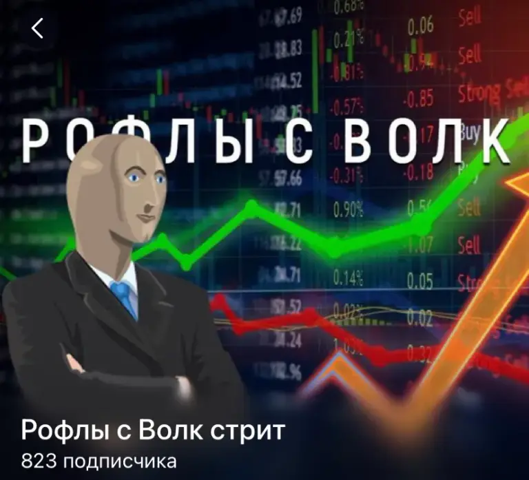 рофлы с волк стрит