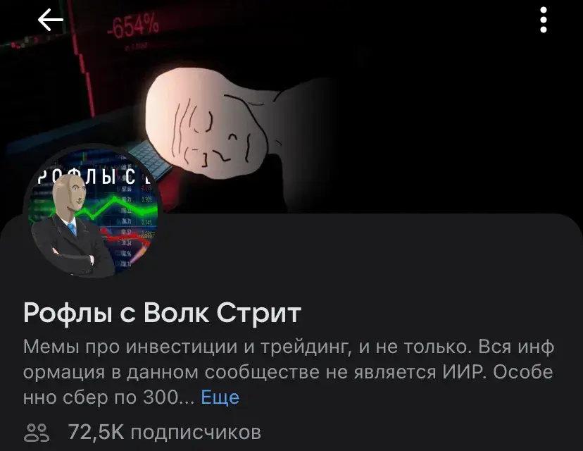 рофлы с волк стрит вк