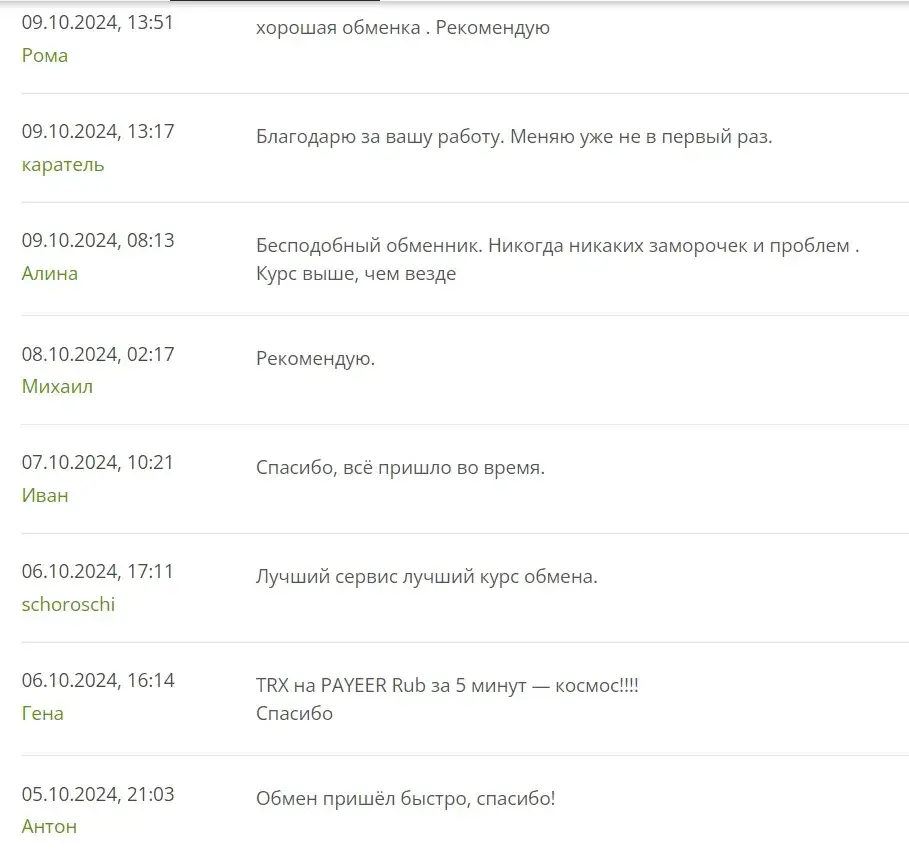 roketexchgroup