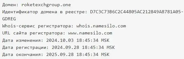 roketexchgroup one автоматический обмен валют