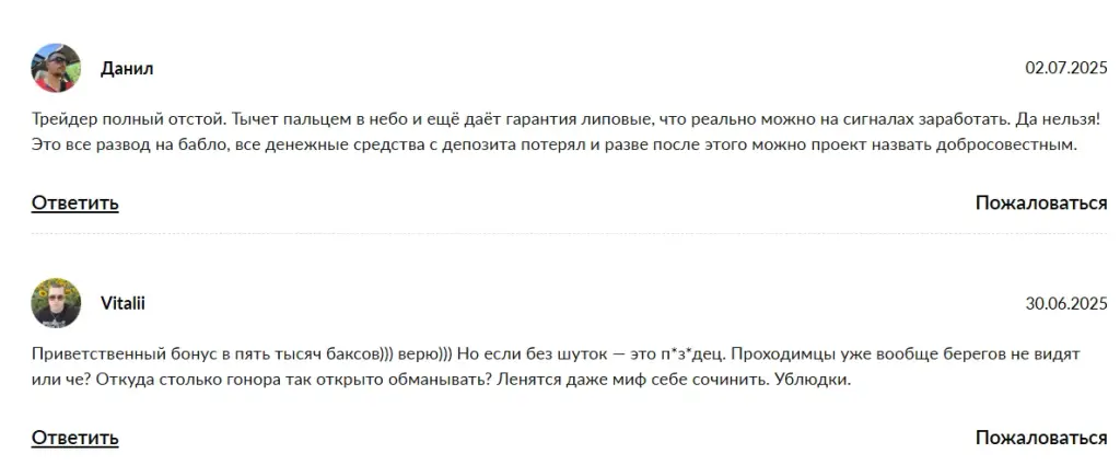 Roma Filatov Crypto