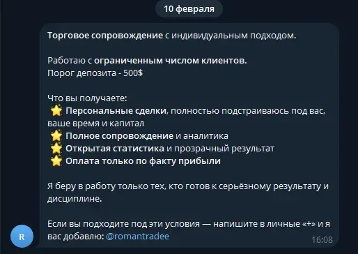 рома last chance