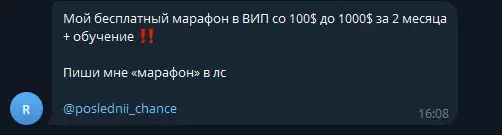 рома ласт шанс