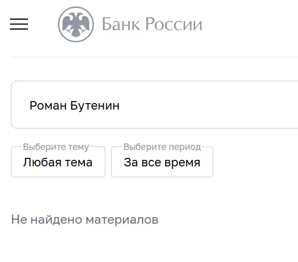 Romabutenin
