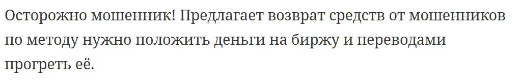 Romabutenin