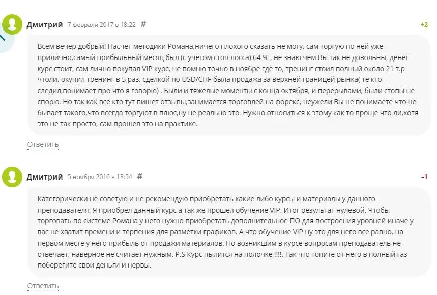 FX CME TRADER отзывы пользователей